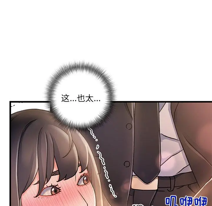 漫画《故乡的那些女人》第11话第48张图