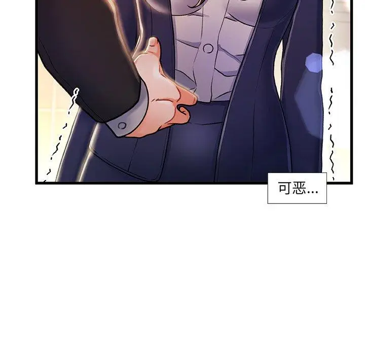 漫画《故乡的那些女人》第11话第5张图