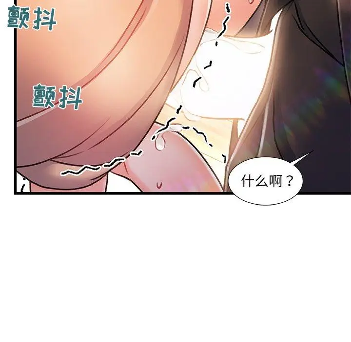 漫画《故乡的那些女人》第11话第55张图