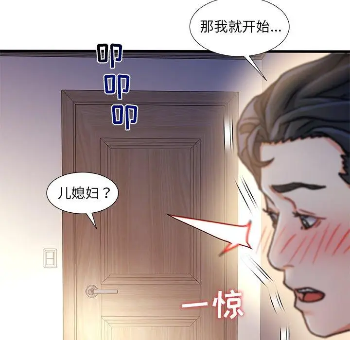 漫画《故乡的那些女人》第11话第60张图