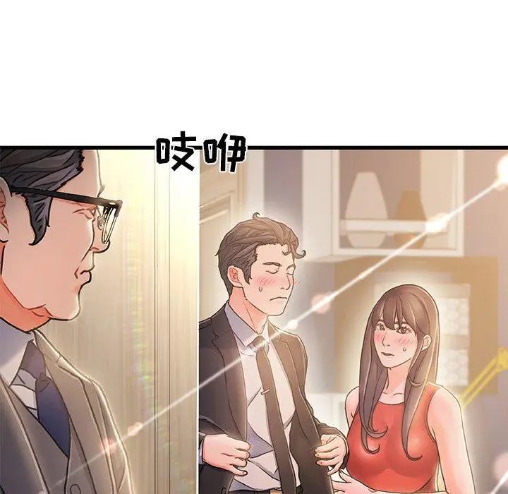 漫画《故乡的那些女人》第11话第66张图
