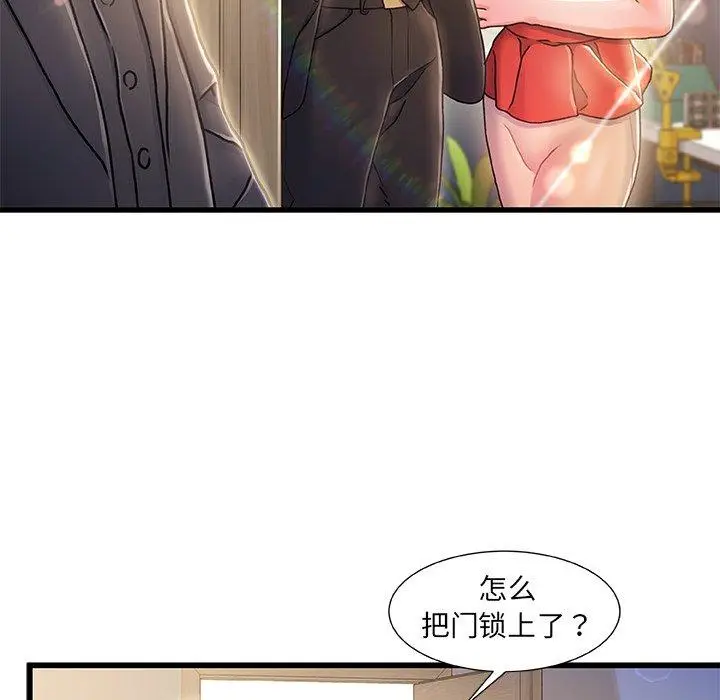 漫画《故乡的那些女人》第11话第67张图