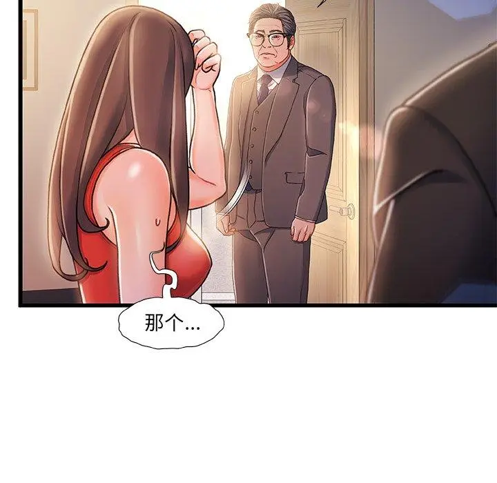 漫画《故乡的那些女人》第11话第68张图
