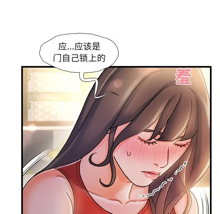 漫画《故乡的那些女人》第11话第69张图
