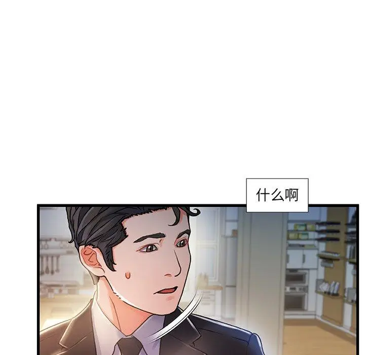 漫画《故乡的那些女人》第11话第7张图