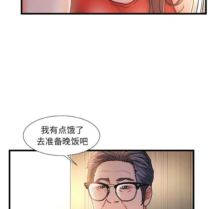 漫画《故乡的那些女人》第11话第70张图