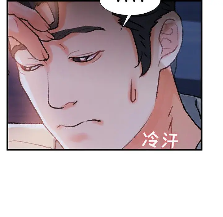 漫画《故乡的那些女人》第11话第88张图