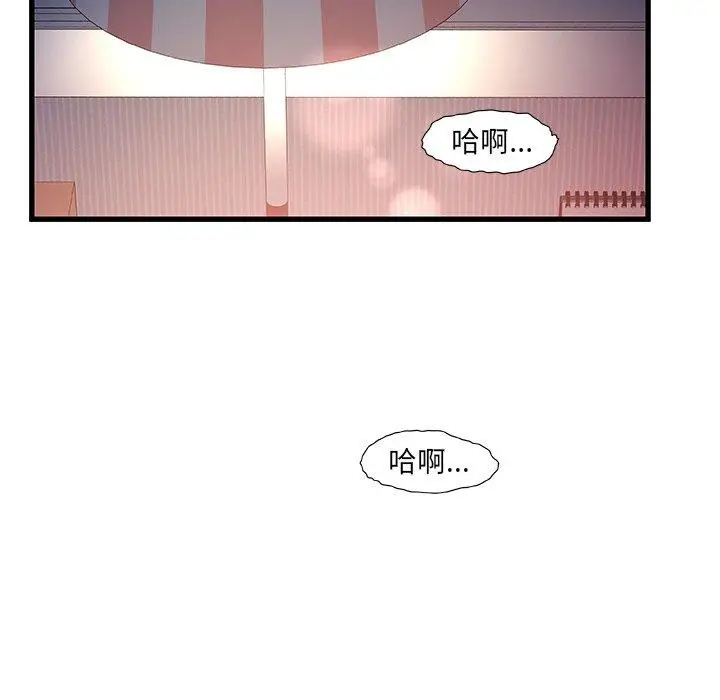 漫画《故乡的那些女人》第11话第93张图