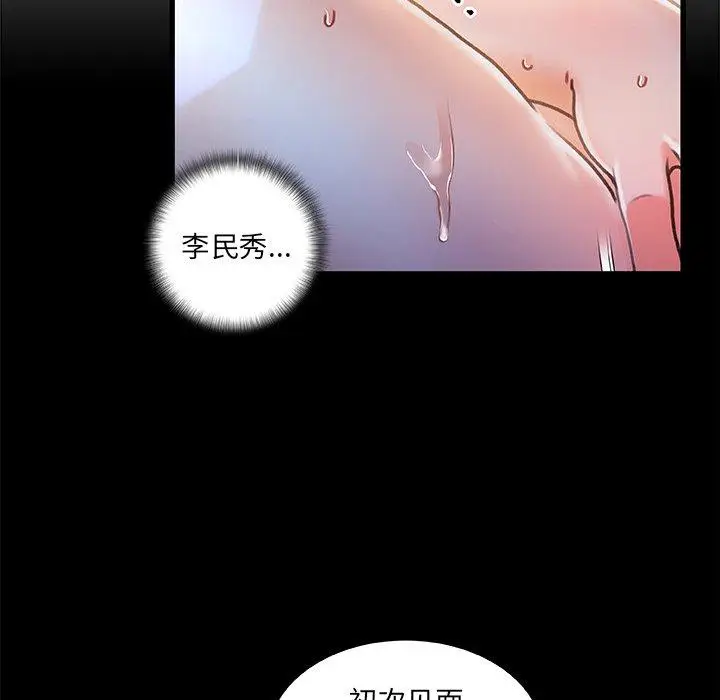 漫画《故乡的那些女人》第11话第99张图