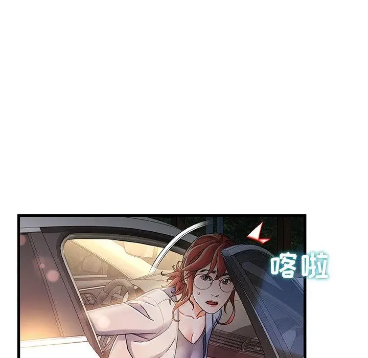 漫画《故乡的那些女人》第12话第108张图