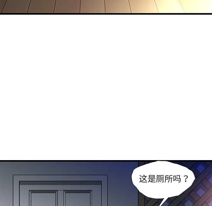 漫画《故乡的那些女人》第12话第11张图