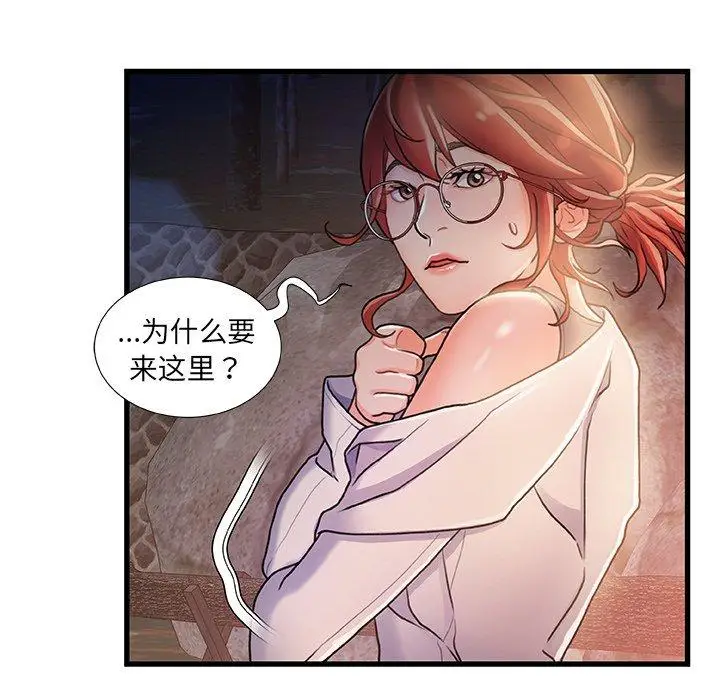 漫画《故乡的那些女人》第12话第113张图
