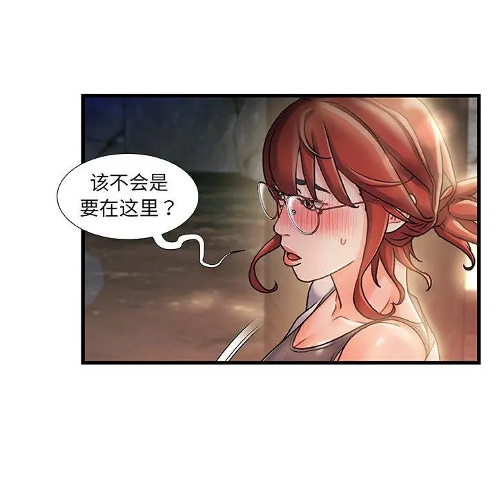 漫画《故乡的那些女人》第12话第117张图