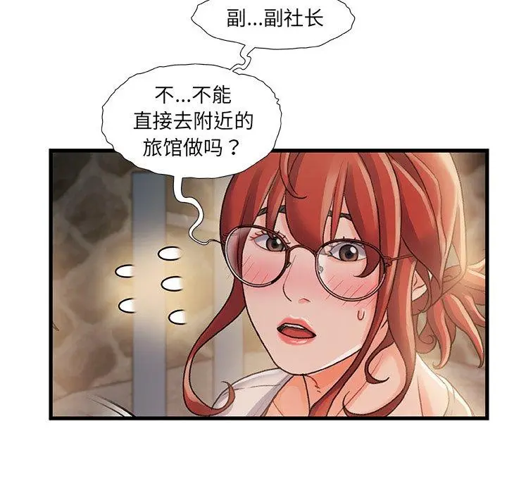 漫画《故乡的那些女人》第12话第120张图