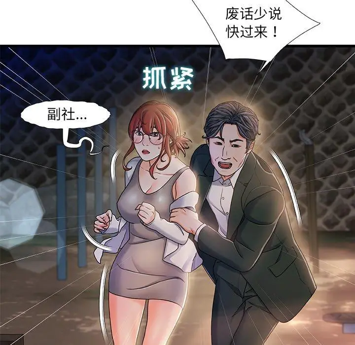 漫画《故乡的那些女人》第12话第124张图