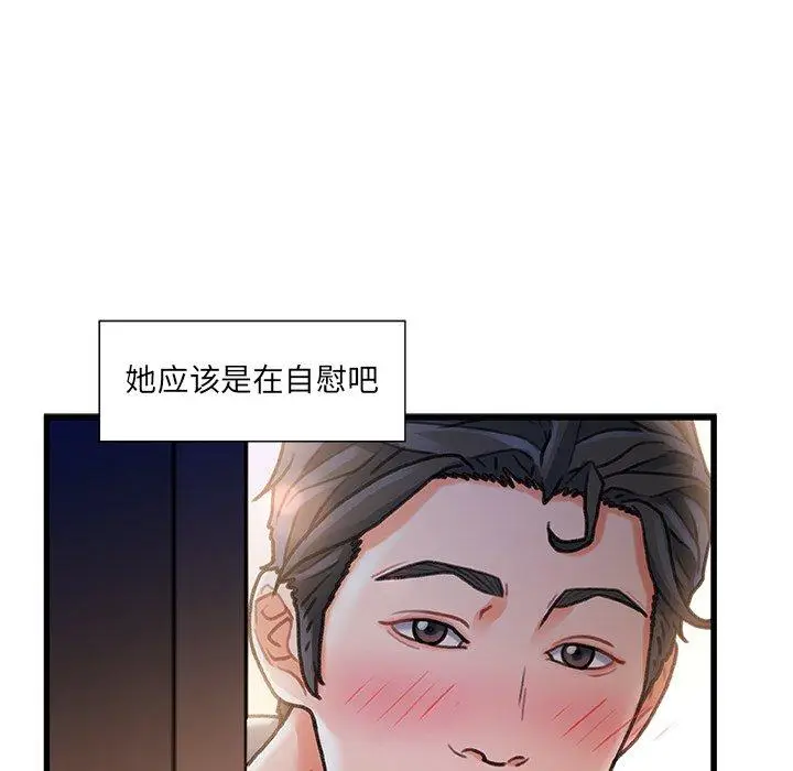 漫画《故乡的那些女人》第12话第20张图