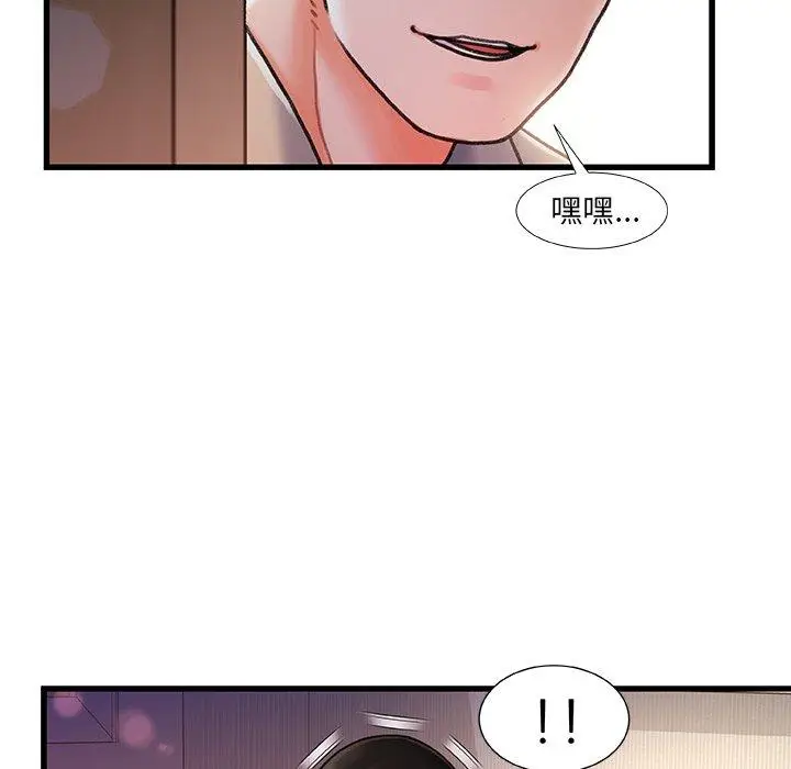 漫画《故乡的那些女人》第12话第21张图