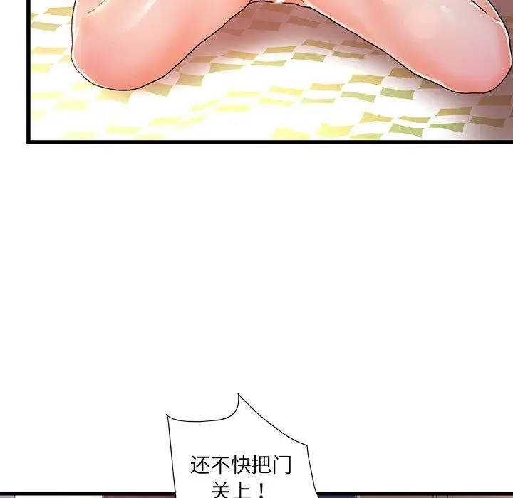漫画《故乡的那些女人》第12话第23张图