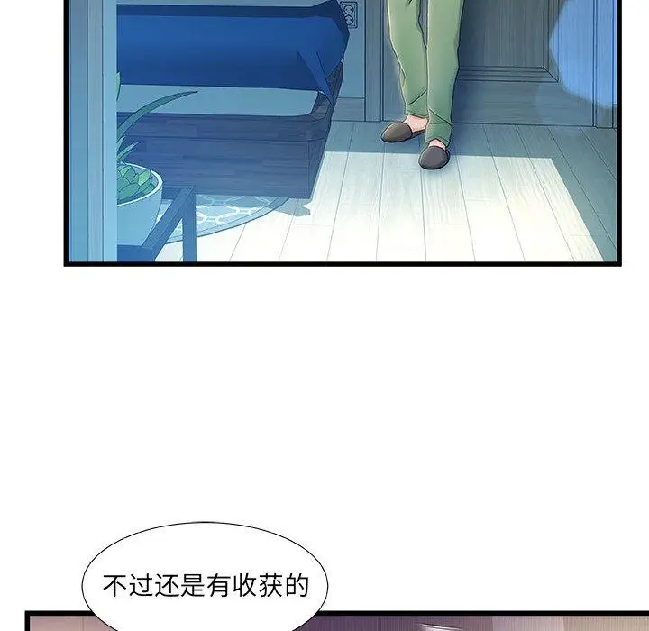 漫画《故乡的那些女人》第12话第32张图