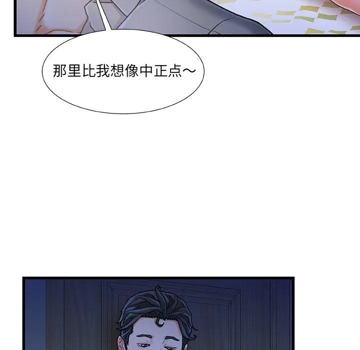 漫画《故乡的那些女人》第12话第34张图