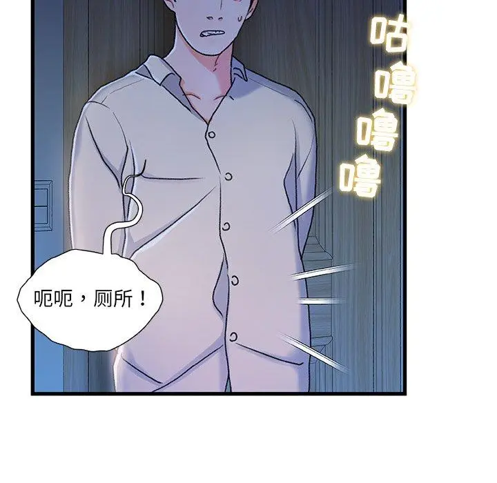 漫画《故乡的那些女人》第12话第35张图
