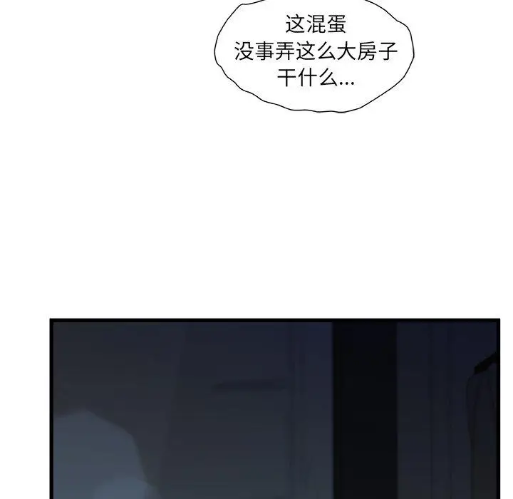 漫画《故乡的那些女人》第12话第37张图