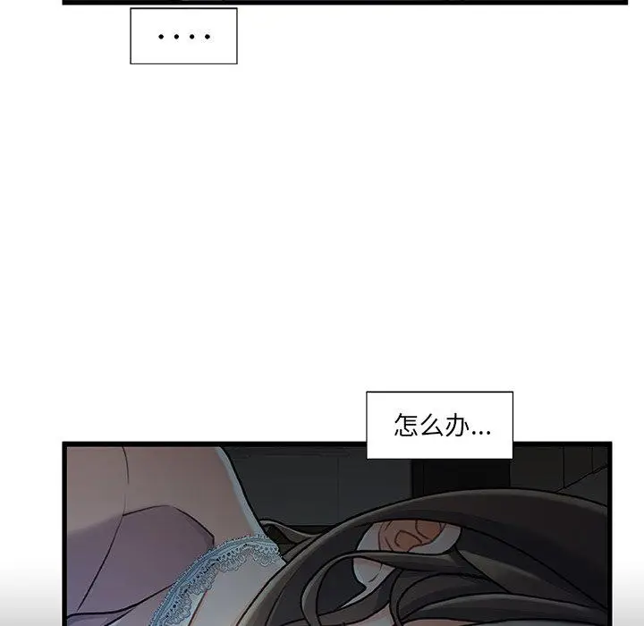 漫画《故乡的那些女人》第12话第39张图