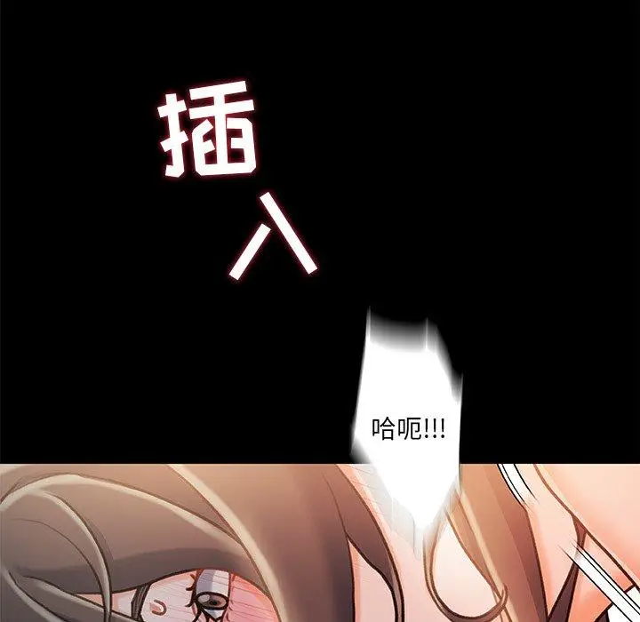 漫画《故乡的那些女人》第12话第43张图