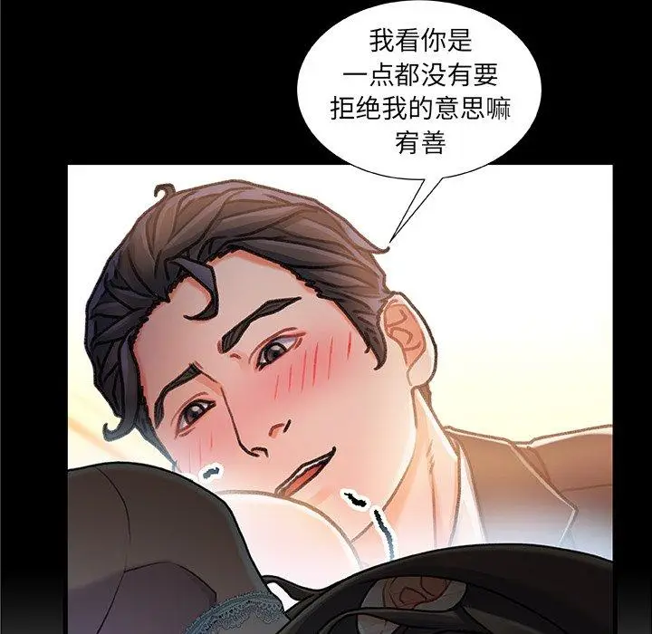 漫画《故乡的那些女人》第12话第49张图