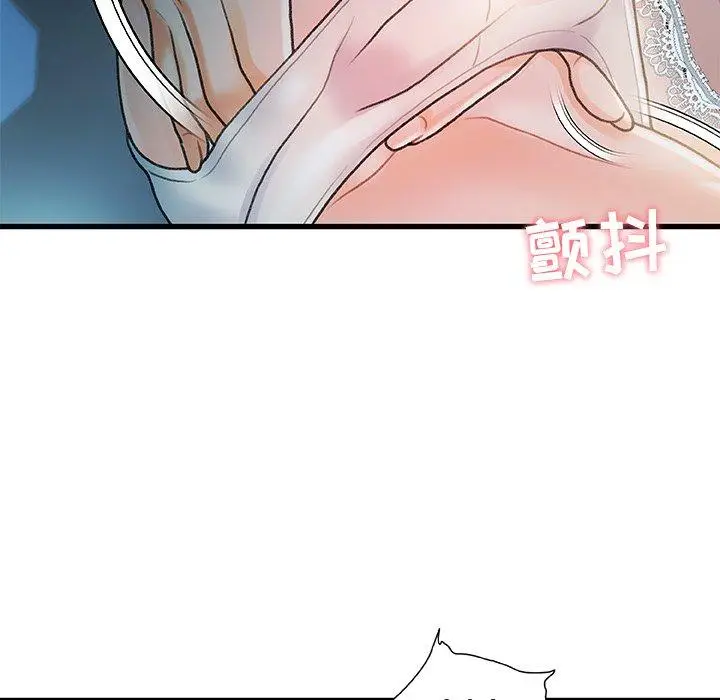 漫画《故乡的那些女人》第12话第57张图