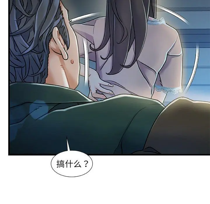 漫画《故乡的那些女人》第12话第61张图