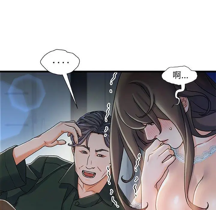 漫画《故乡的那些女人》第12话第68张图