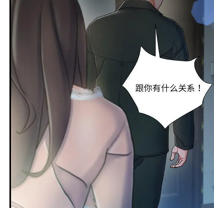 漫画《故乡的那些女人》第12话第72张图