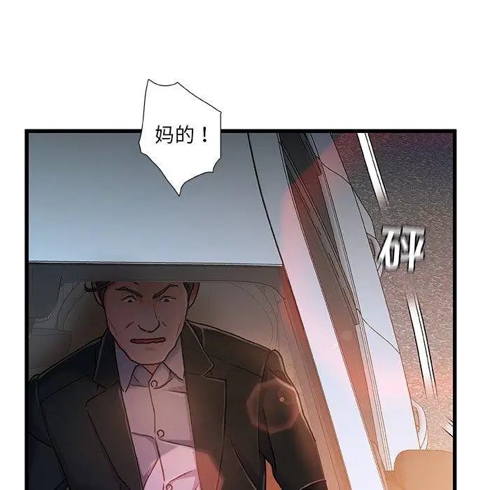漫画《故乡的那些女人》第12话第75张图