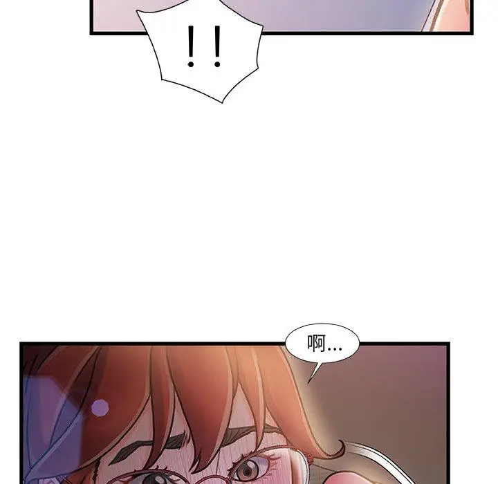 漫画《故乡的那些女人》第12话第85张图