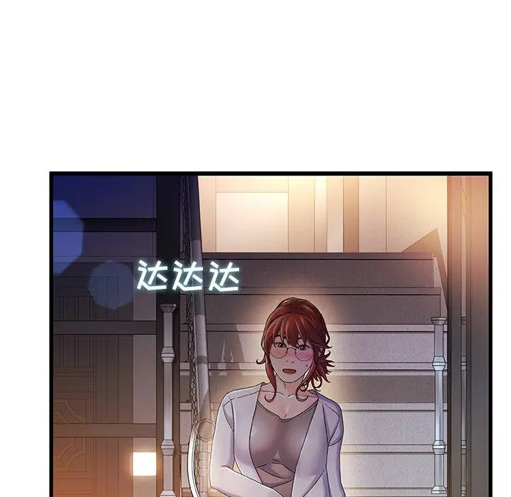 漫画《故乡的那些女人》第12话第87张图