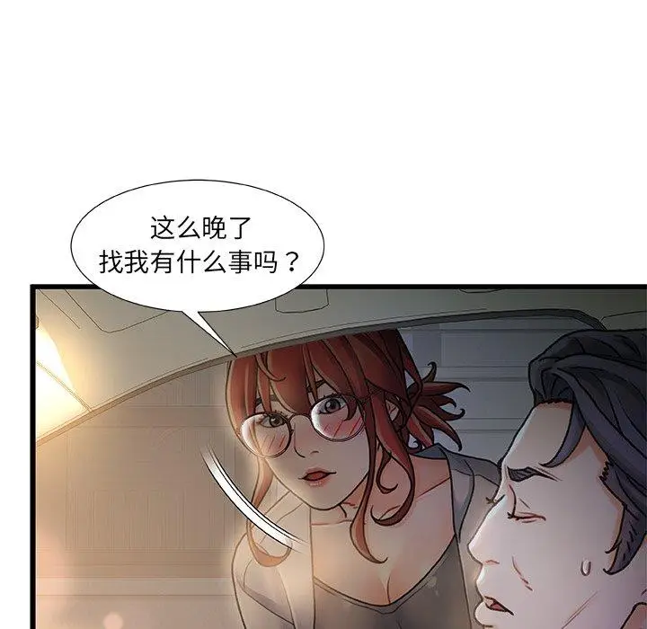 漫画《故乡的那些女人》第12话第89张图
