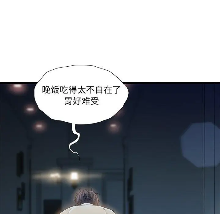 漫画《故乡的那些女人》第12话第9张图