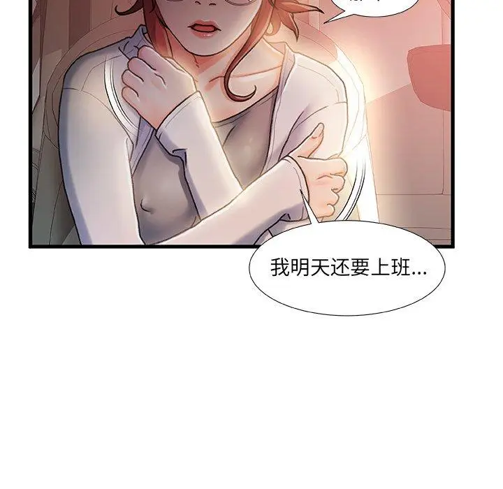 漫画《故乡的那些女人》第12话第96张图