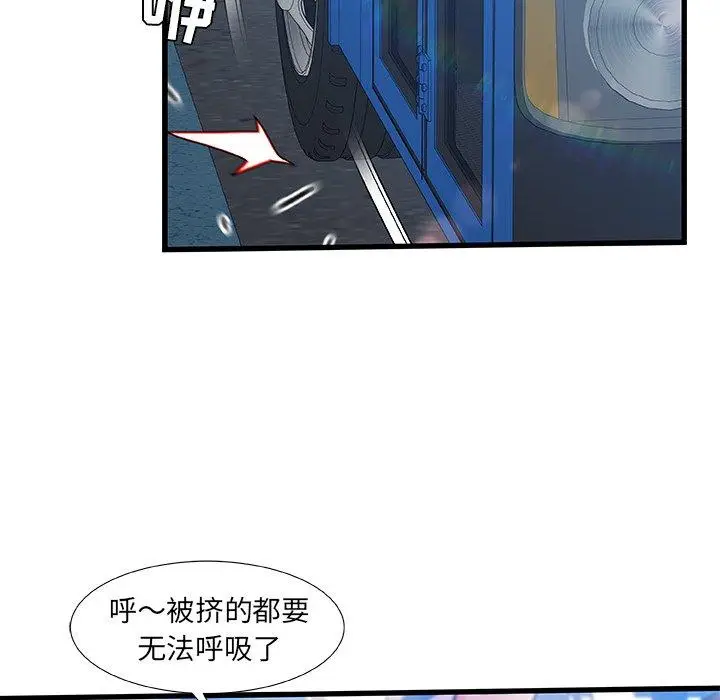漫画《故乡的那些女人》第13话第100张图