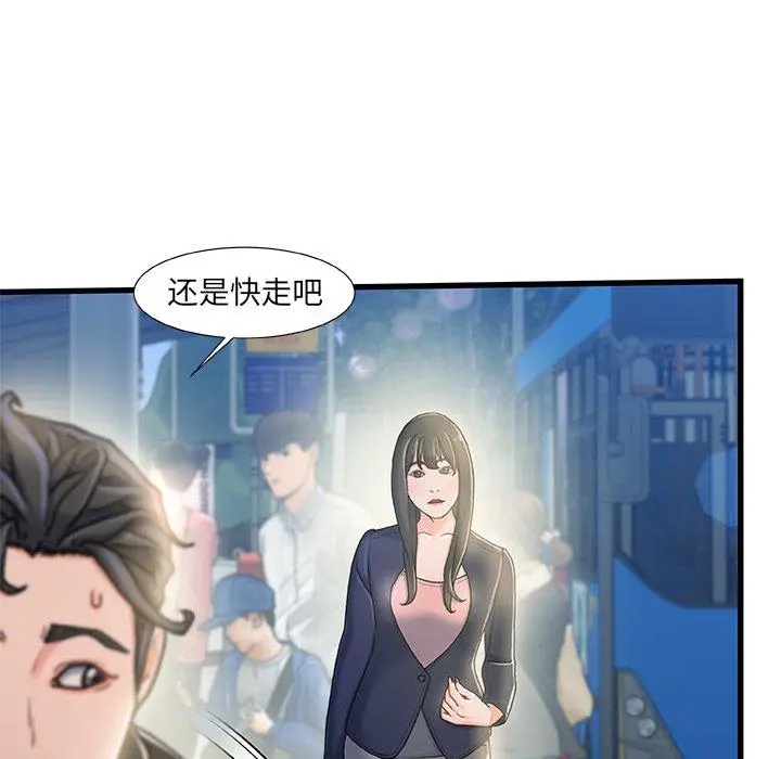 漫画《故乡的那些女人》第13话第102张图