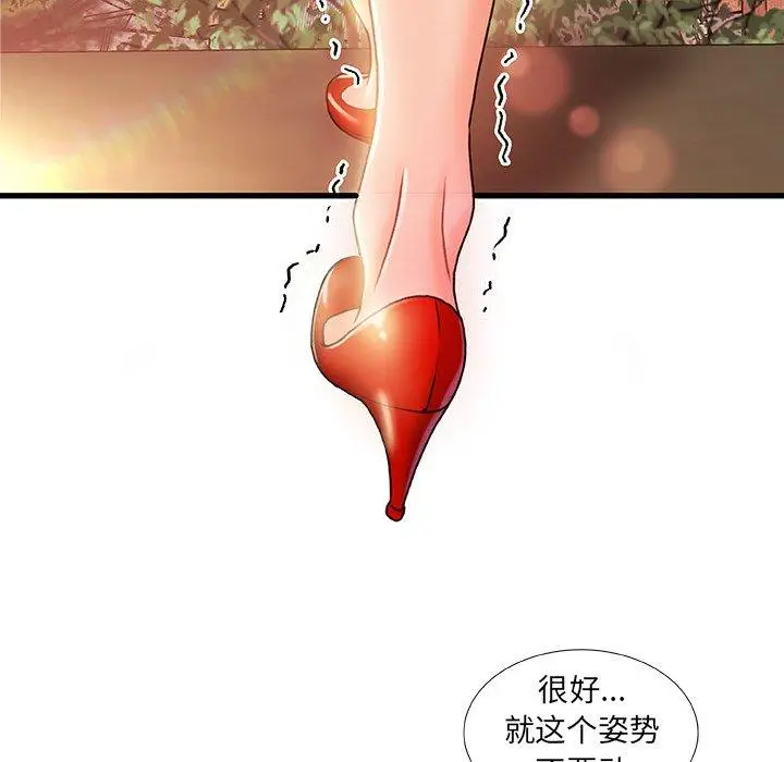 漫画《故乡的那些女人》第13话第11张图
