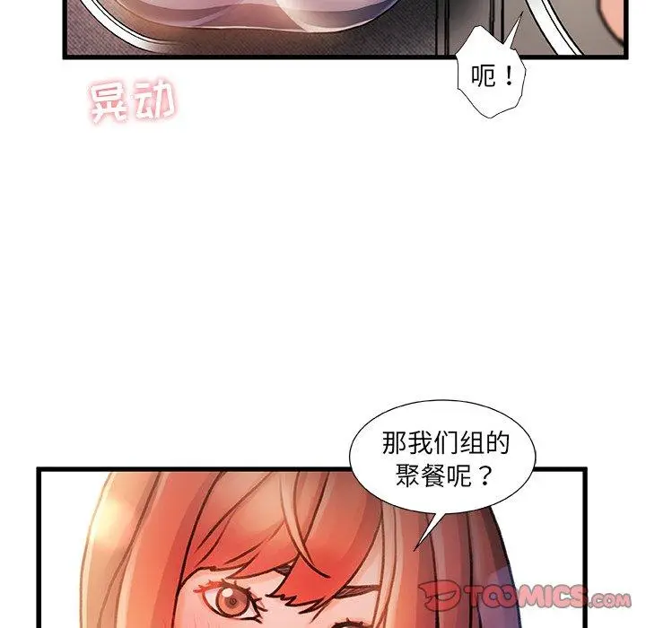 漫画《故乡的那些女人》第13话第111张图