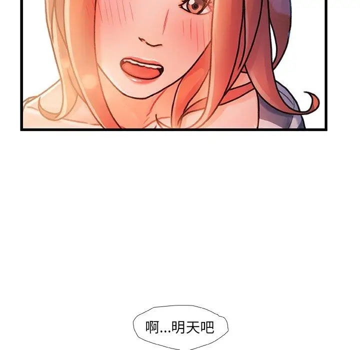 漫画《故乡的那些女人》第13话第112张图