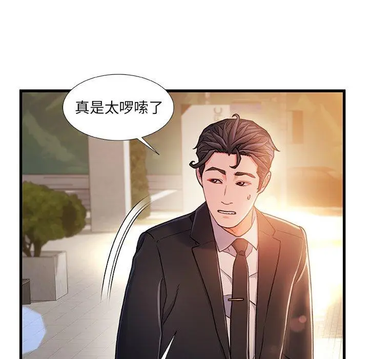 漫画《故乡的那些女人》第13话第115张图