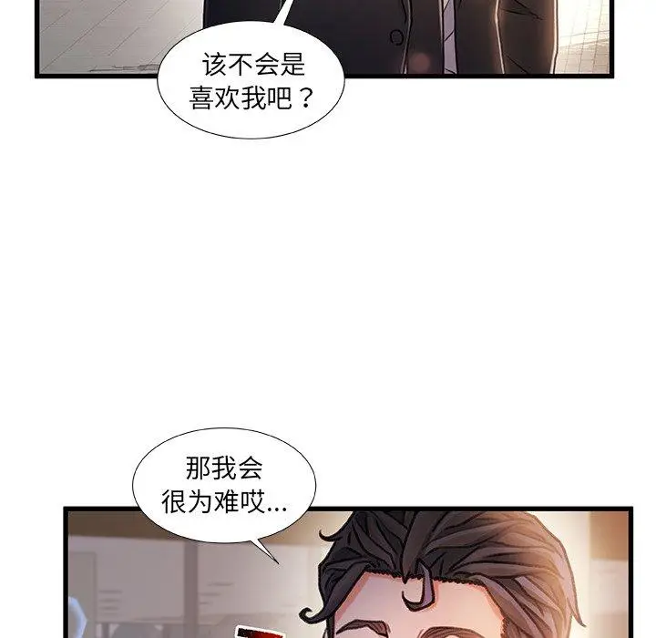 漫画《故乡的那些女人》第13话第116张图