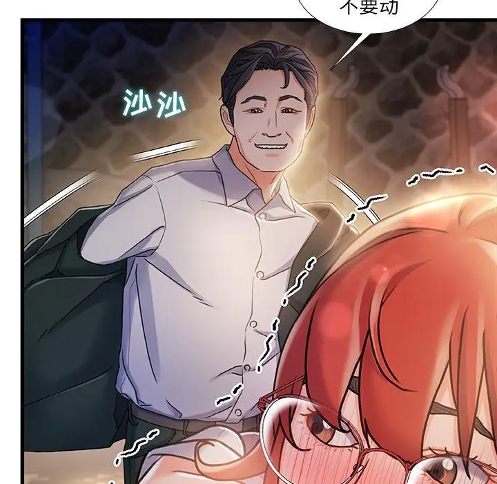 漫画《故乡的那些女人》第13话第12张图