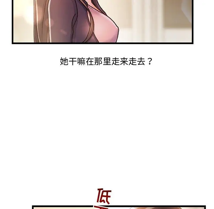 漫画《故乡的那些女人》第13话第121张图