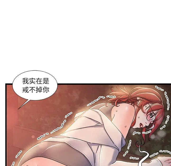 漫画《故乡的那些女人》第13话第20张图