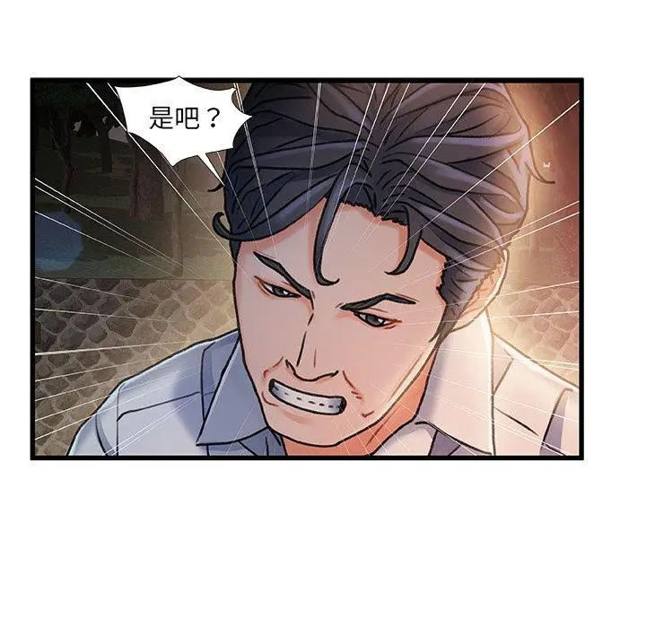 漫画《故乡的那些女人》第13话第26张图